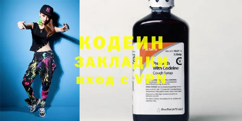 Codein Purple Drank  Нелидово 