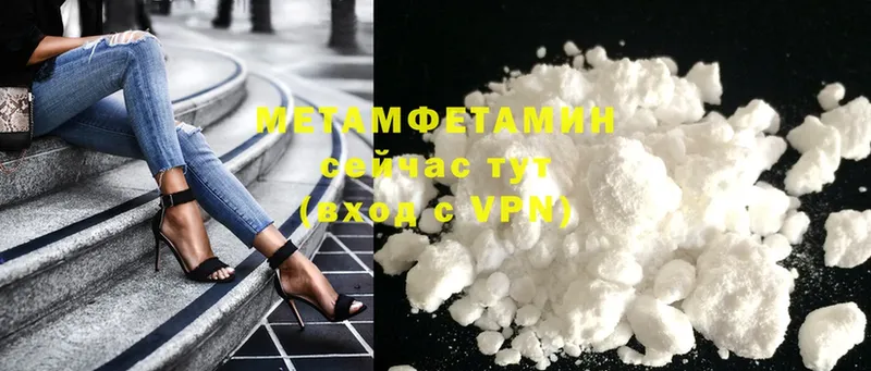 МЕТАМФЕТАМИН Methamphetamine  Нелидово 